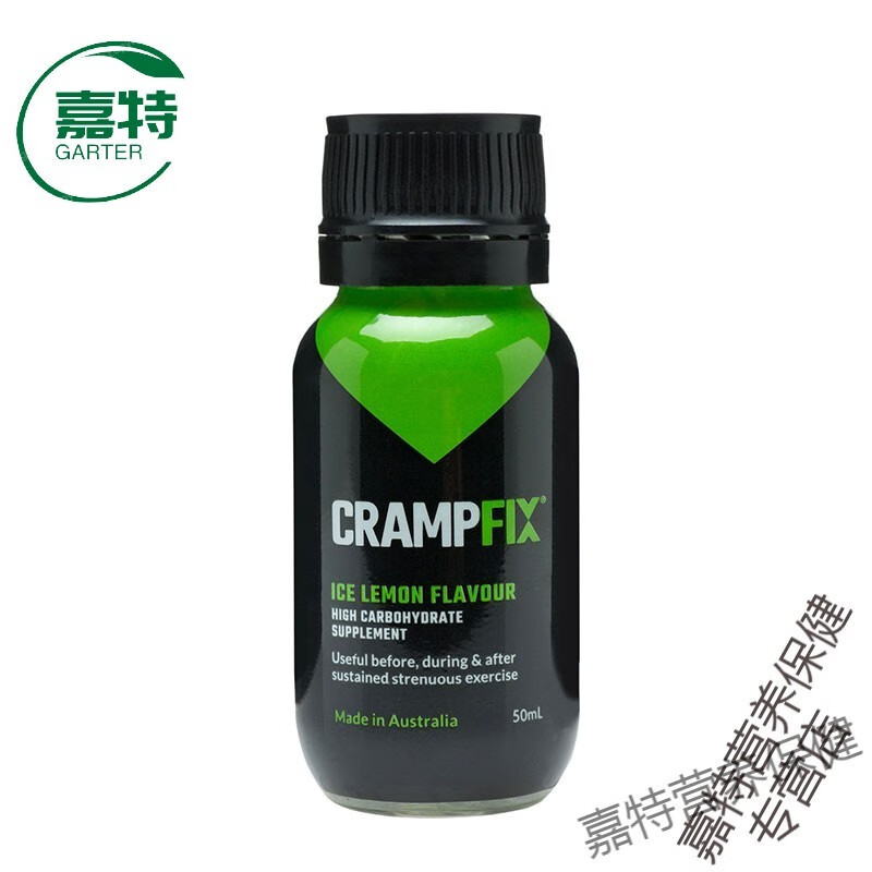 【年货节】澳洲crampfix抽筋 防抽筋防乳酸堆积 能量胶马拉松/骑行/铁