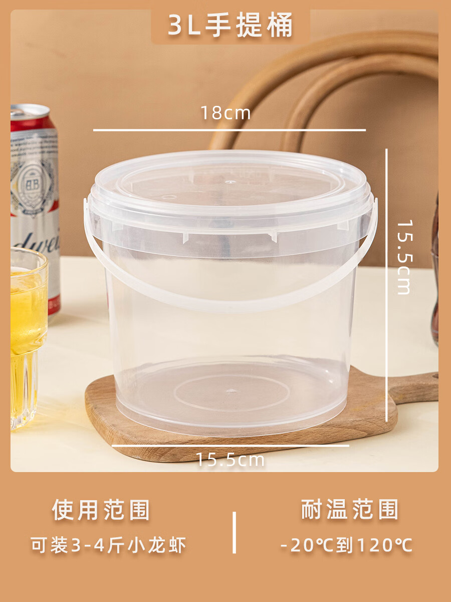 乐酷帝打包盒一次性餐小龙虾桶带盖圆形汤外卖密封手提塑料加厚大商用