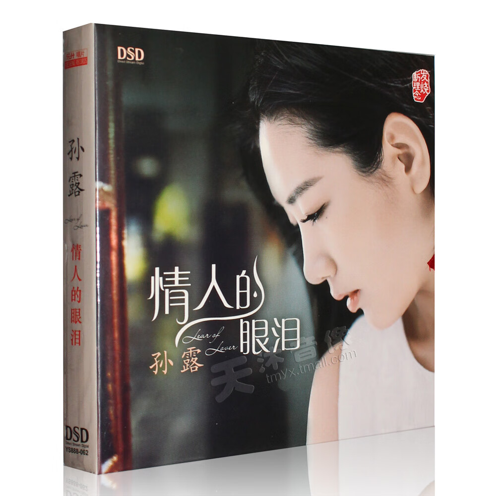 情人的眼泪原唱歌曲(林忆莲情人的眼泪原唱歌曲)