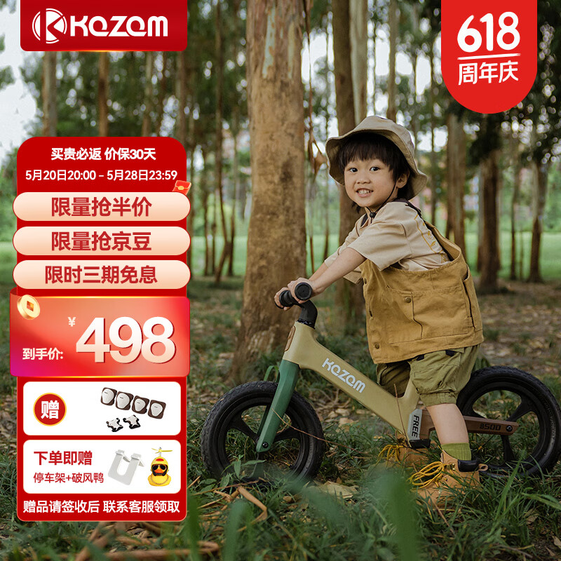 KAZAM卡赞姆儿童平衡车无脚踏1-3-6岁2岁小童男女孩滑行车宝宝滑步车