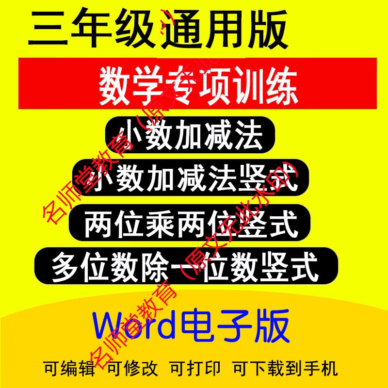 计算人教苏教北师大西师电子 口算专项训练 【01】多位数除一位数竖式