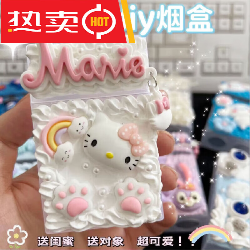 14号白色kt(材料包含教程自己 0支 粗烟盒