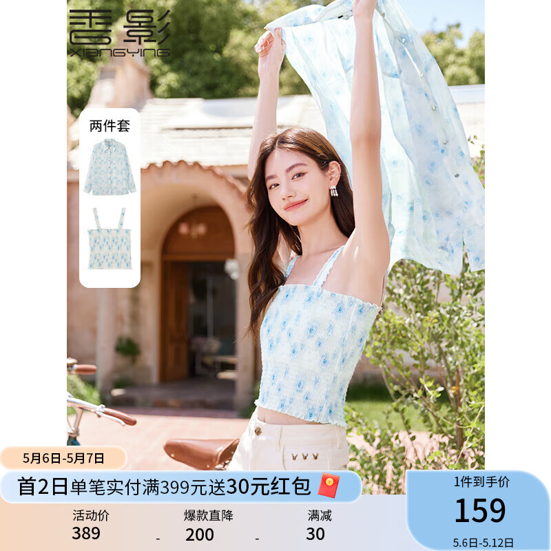 香影（xiangying）碎花雪纺衬衫女长袖2024夏装新款清新薄款外搭衬衣吊带套装 蓝色 S