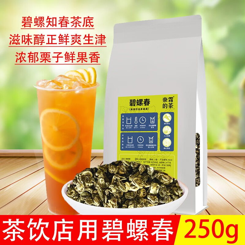 盘芳(panfang)商用茶底碧螺春绿茶奶茶饮品连锁店水果茶原料碧螺知春