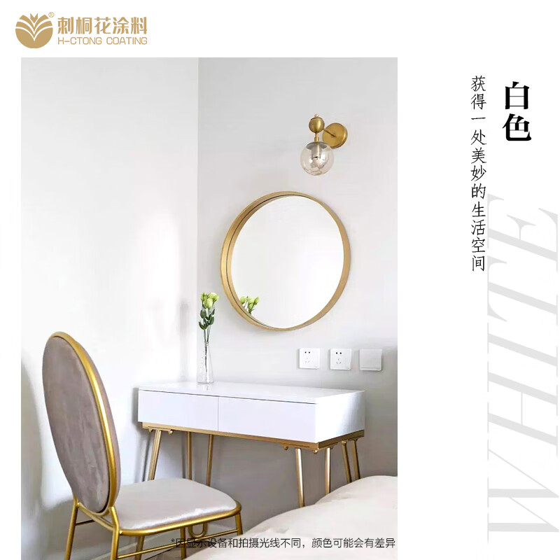 惠利得乳胶漆色卡室内油漆可可蛋奶莫兰迪硅藻泥墙面自刷涂料 白色