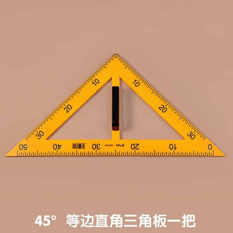 教学三角板教师用教具尺子三角尺数学教学用具圆规直尺套装白板黑 45