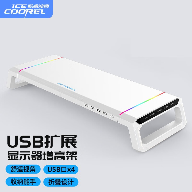 酷睿冰尊（ICE COOREL）T1 电脑显示器桌 电脑支架 散热架   多功能显示器增高架 笔记本支架 可调节收纳架