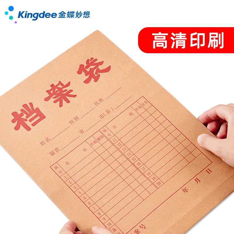 金蝶A4牛皮纸档案袋 加厚牛皮纸文件袋投标资料袋 标书合同票据事务所定制档案袋办公室文件收纳袋批发 【聚划算50个 背宽27mm】加厚180克牛皮纸
