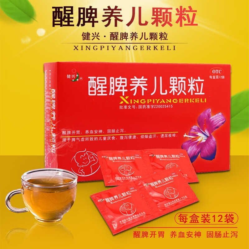 健兴 醒脾养儿颗粒 12袋 小儿健脾开胃儿童盗汗厌食宝宝遗尿 腹泻小孩