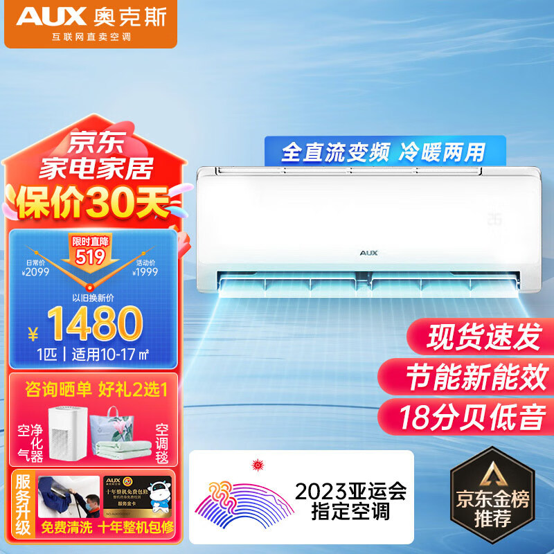 ���ڲ������¿�˹��AUX���յ��һ�1ƥ/1.5p��һ����Ч ��Ƶ��ů ����ʡ�� ȫֱ����Ƶ �Ծɻ��� ����ϴ�ڹ�ʽ���ÿյ����� 1ƥ ������Ч ���ã�10-17ƽ��