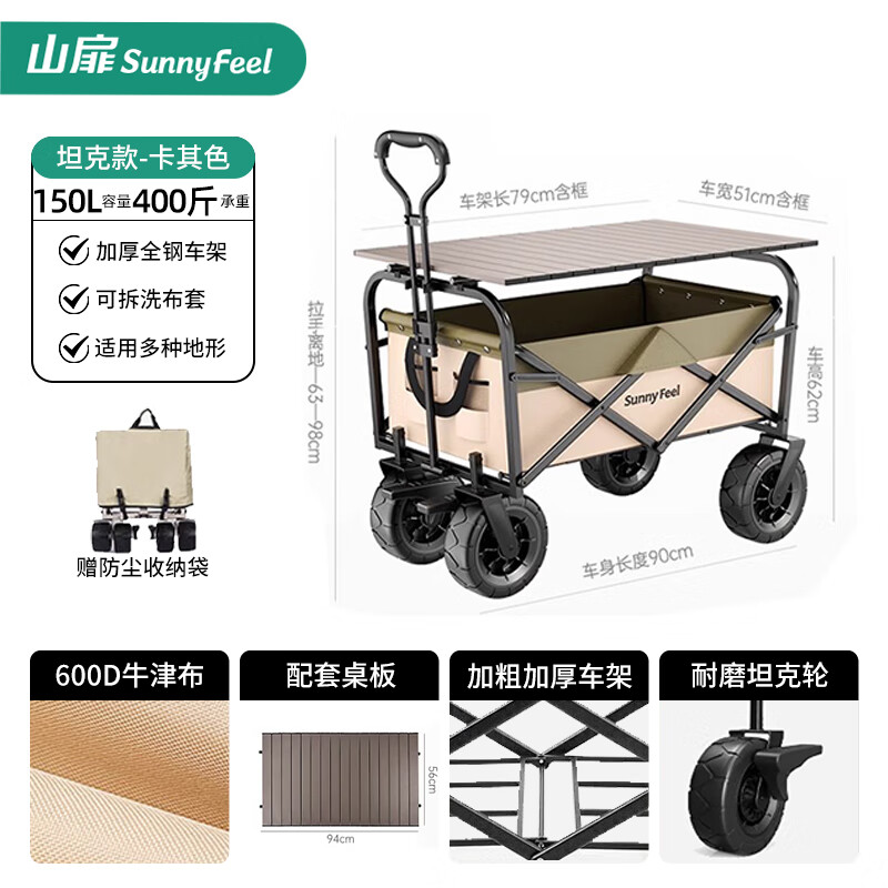 sunnyfeelɽ��¶Ӫ�����۵�����������ͯӪ��С�Ƴ���������С�ϳ���ݳ� ̹�˿��ɫ+ľ������