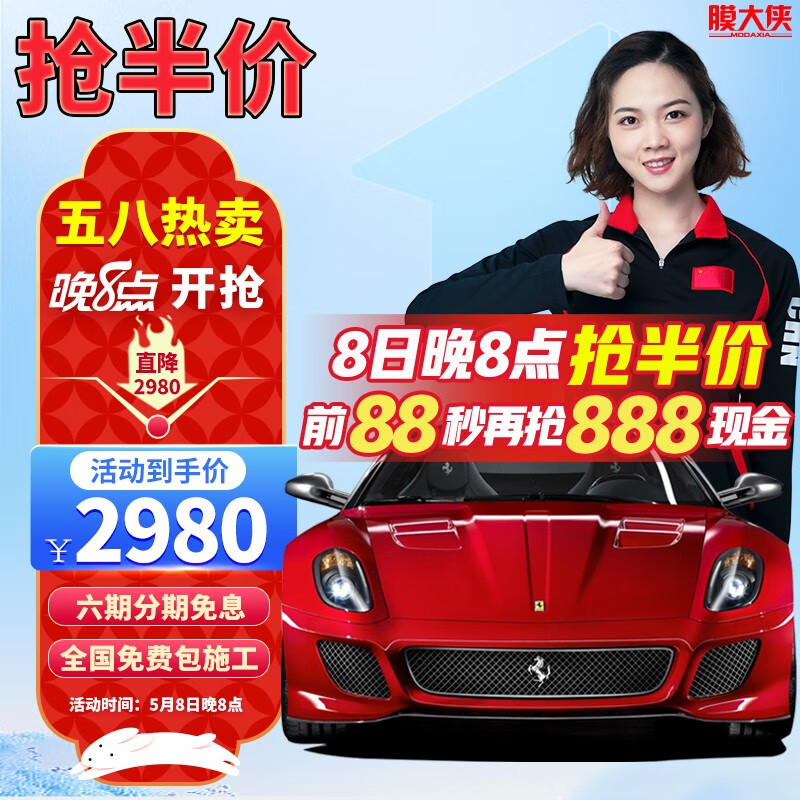 看看感受膜大侠（MODAXIA）隐形车衣膜优缺点揭露评测？达人分析评测