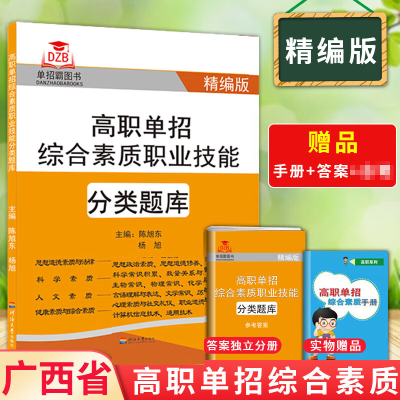 2024年懷化師范高等?？茖W校錄取分數線及要求_2024年懷化師范高等?？茖W校錄取分數線及要求_懷化師范高等專科學校分數