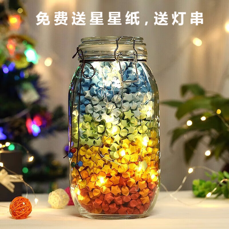 裁爵(adjudication)星星瓶许愿瓶空玻璃瓶子装折纸千纸鹤的透明罐朋友