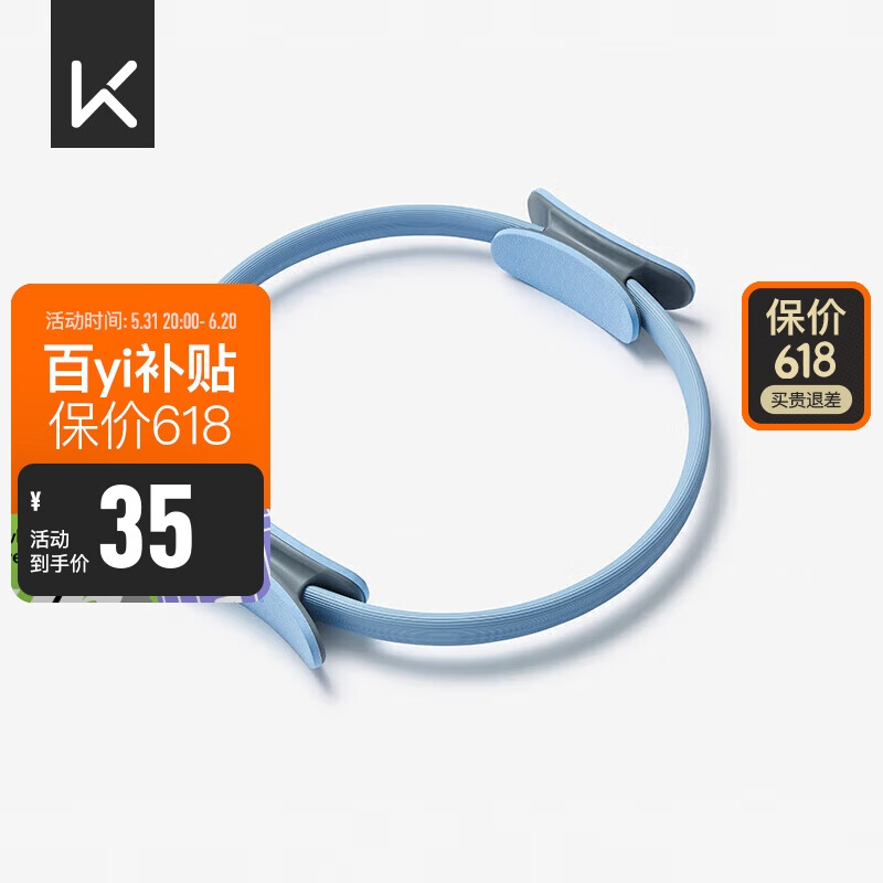 Keep 塑形美体普拉提圈瑜伽辅助初学者开肩开背健身瑜伽轮 水蓝