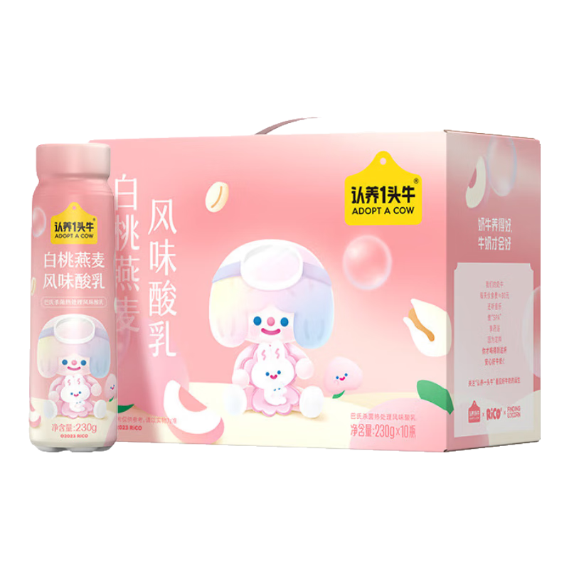 認(rèn)養(yǎng)一頭牛酸奶原味/白桃燕麥pet風(fēng)味酸牛奶230g*10瓶 送禮部分9月 白桃燕麥*1箱