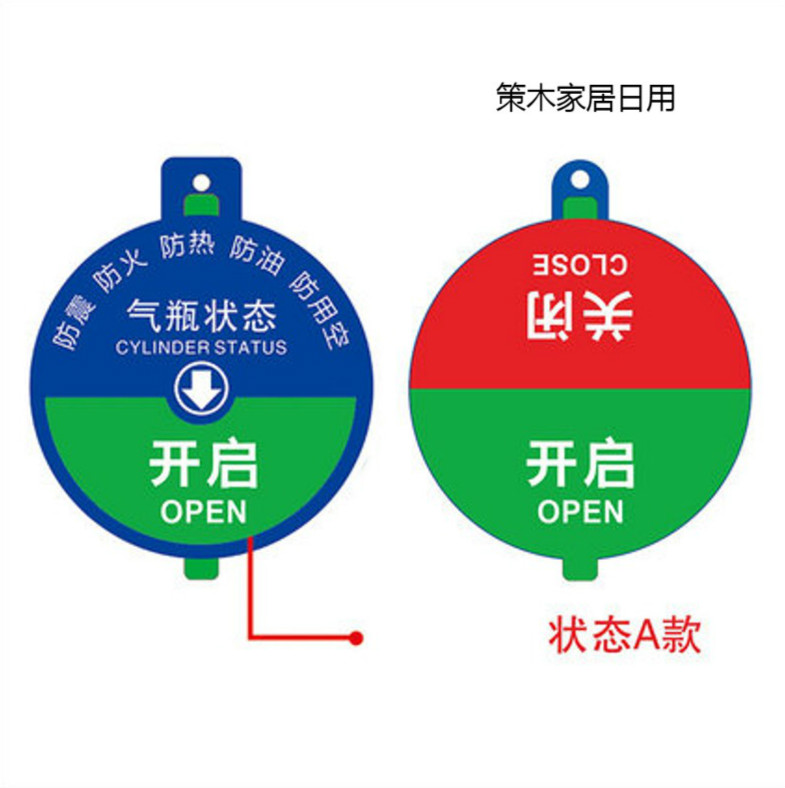 筒瓶四防标识牌空满半指示标签氧气桶使用状态卡气体瓶 五防a款状态