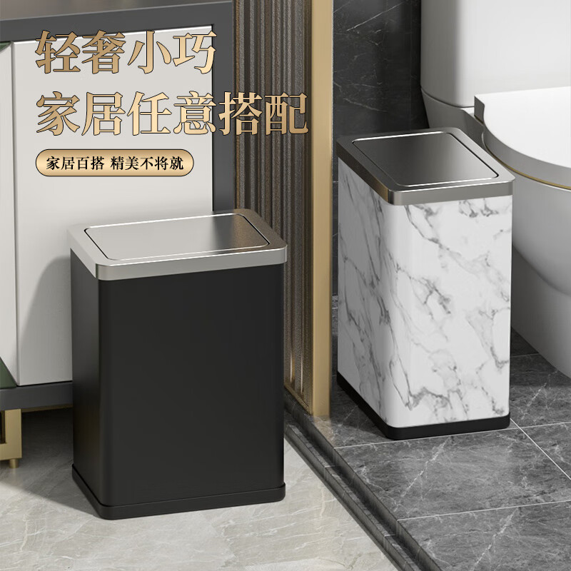 帝梵长方形翻盖不锈钢垃圾桶欧式家用卫生间厕所摇盖带盖客厅大号 15L方形摇盖【不锈钢】