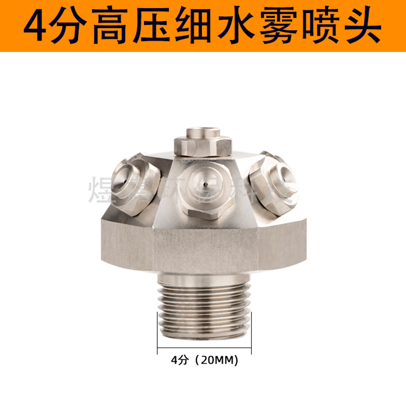 煜嘉不锈钢xwt型降温除尘消防细水雾喷头离心式开式伞型超细雾化喷头