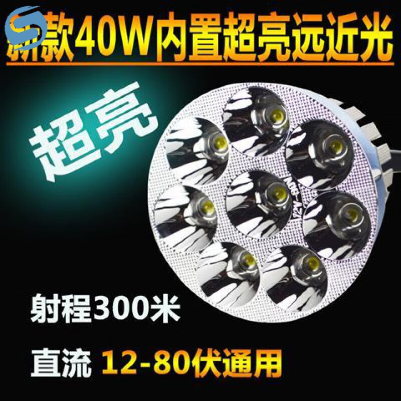 遥绾惜电动车大灯摩托车led大灯12V48V改装灯泡60V远近光踏板车内置灯 新款40W内置超亮远近光