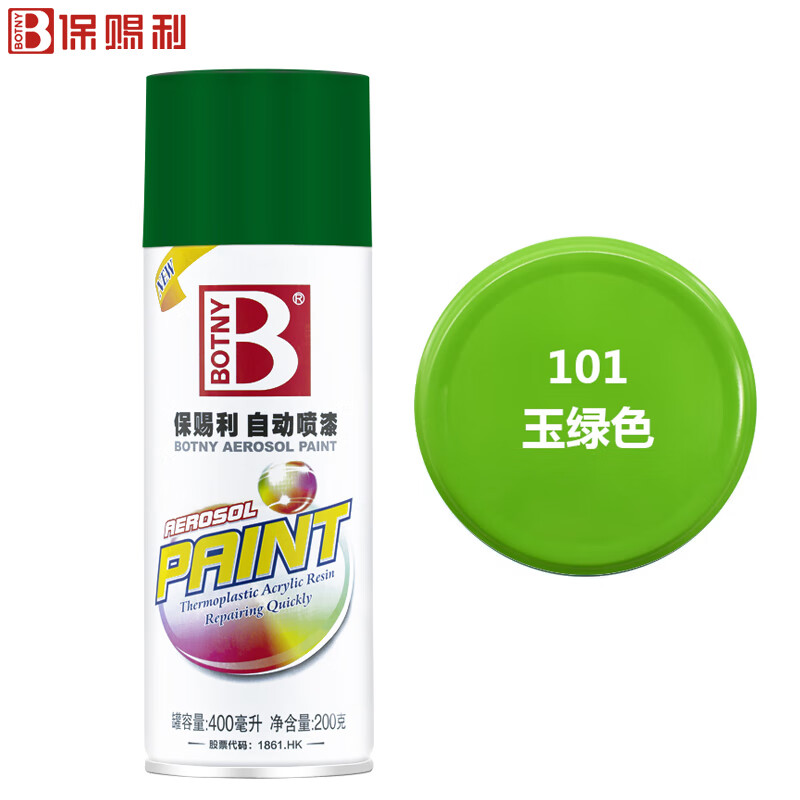 保赐利/botny自喷漆 手喷漆 金属防锈油漆 绿色喷漆 玉绿色 型号:b