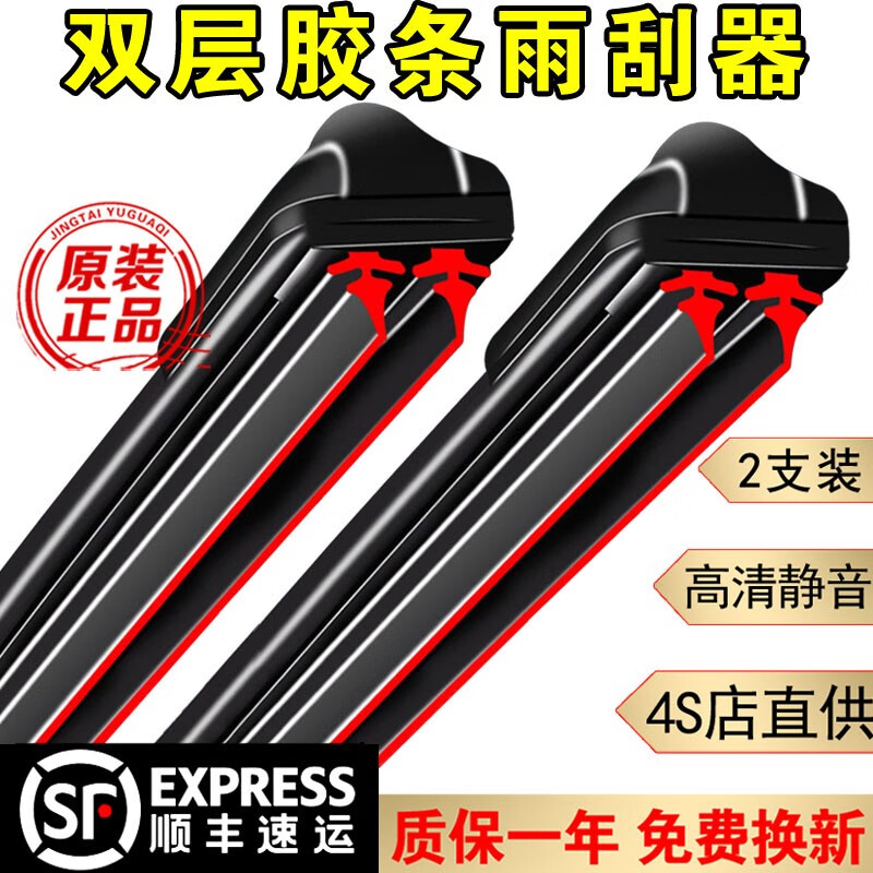 感受评测京太无骨雨刷片评测优缺点，说说三个月感受分享