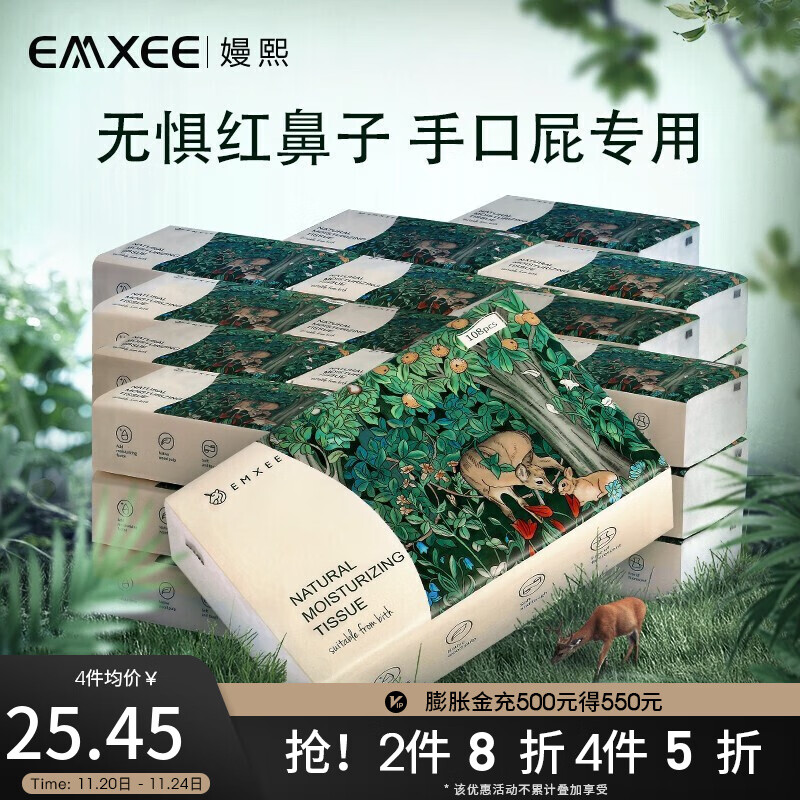 嫚熙（EMXEE）云柔巾婴儿专用新生儿108抽*6包柔纸巾抽纸宝宝保湿乳霜纸