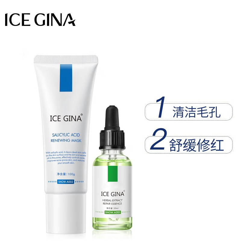 ICE GINA 护肤品套装水杨酸清洁调理植萃保湿提亮肤色男女 100g+30ml