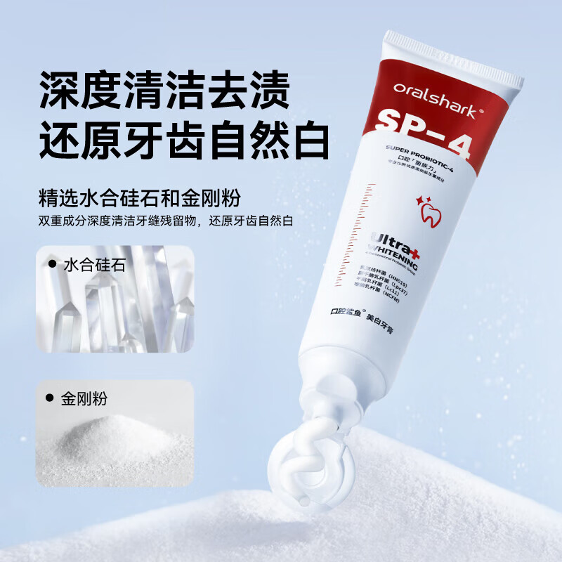 参半参半口腔鲨鱼牙膏益生菌参半sp-4男女士清新牙膏 牙膏120g*1支