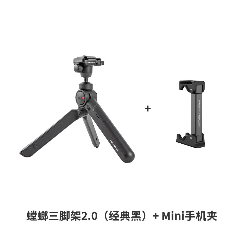 PGYTECH螳螂相机三脚架微单反手机自拍桌面支架云台vlog直播摄影脚架户外手持自拍杆蓝牙遥控桌面三脚架 螳螂2.0(经典黑)+手机夹
