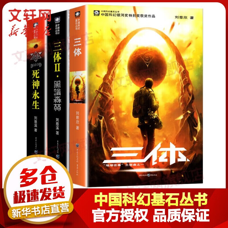 【向往的生活图书馆】止庵张艺兴彭昱畅张子枫黄磊何炅 三体 刘慈欣