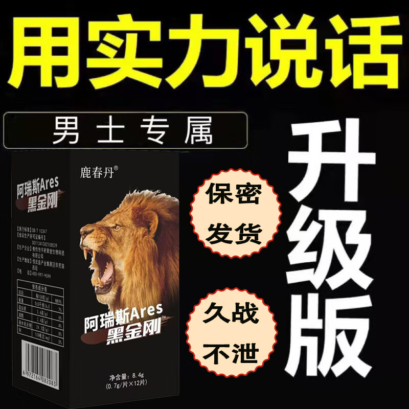 新食道德国小钢炮老款黑金刚12粒速效棒老头胶囊大力雄丸美国