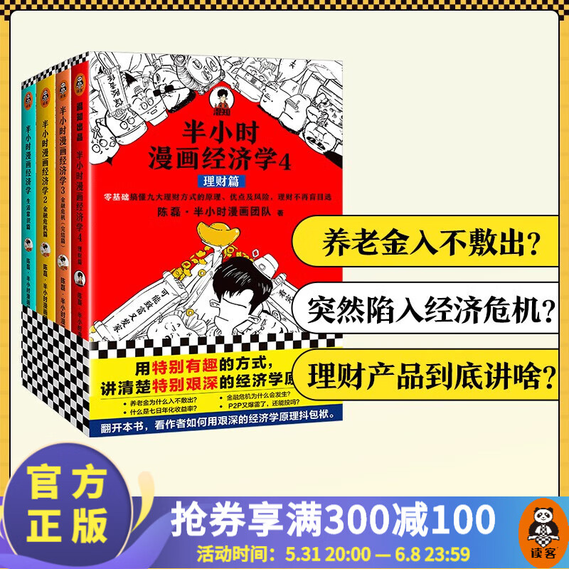 京东图书文具 2023-06-06 - 第5张  | 最新购物优惠券