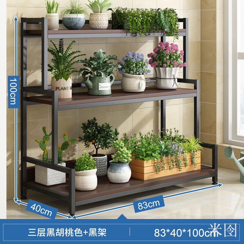 米囹 陽(yáng)臺花架鐵藝花架陽(yáng)臺置物架家用簡(jiǎn)約現代花架子多層落地式室內客廳花盆架 【三層】黑胡桃色+黑架83*40*100cm(厚層