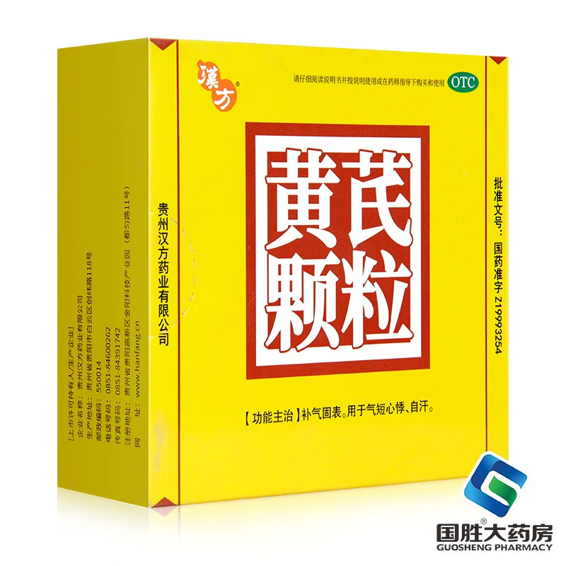 德昌祥 汉方黄芪颗粒15g*10袋 补气固表气短心悸自汗 1盒装