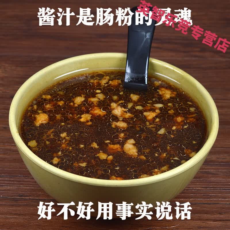维霆广东肠粉酱汁专用酱油汁家用肠粉汤汁配料调料配方商用调味料