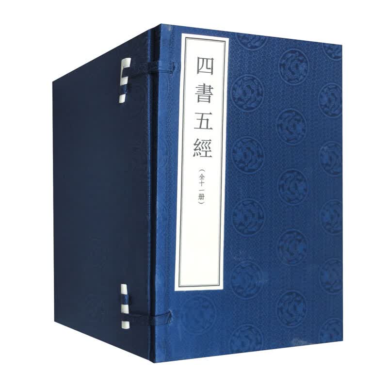 四书五经（大字线装本 套装全11册）中华书局