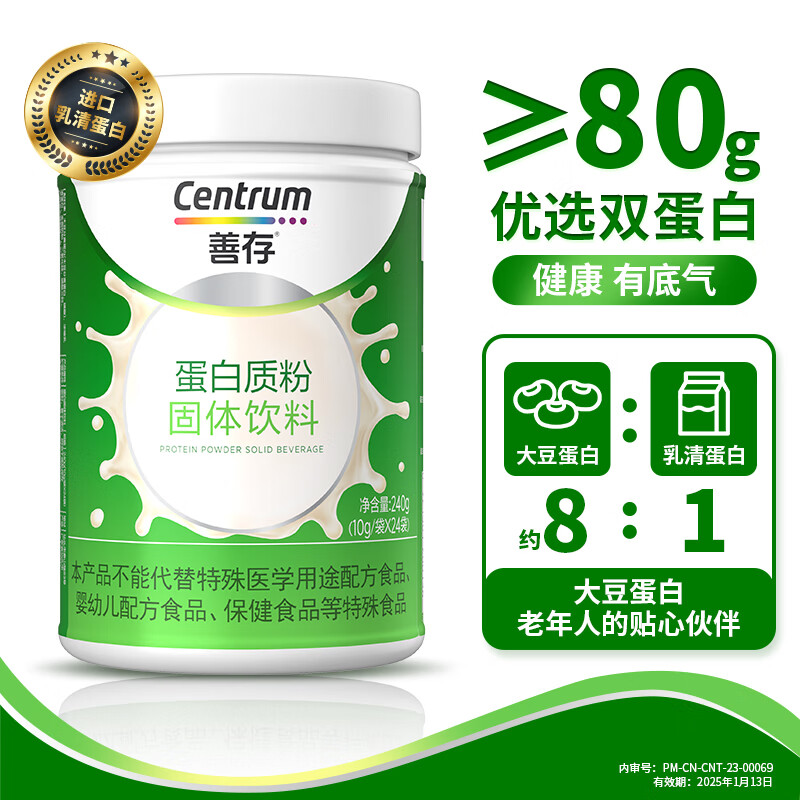 什么软件可以看京东蛋白粉价格趋势|蛋白粉价格历史