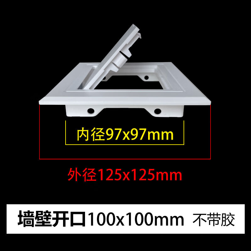罩子卫生间下水道盖子管道井检查口盖板 墙壁洞口100x100毫米白色 pvc
