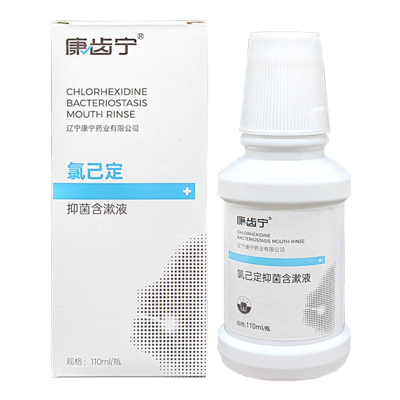 康齿宁氯己定含漱液漱口水清洁口腔康此宁口腔异味清新护理 【110ml