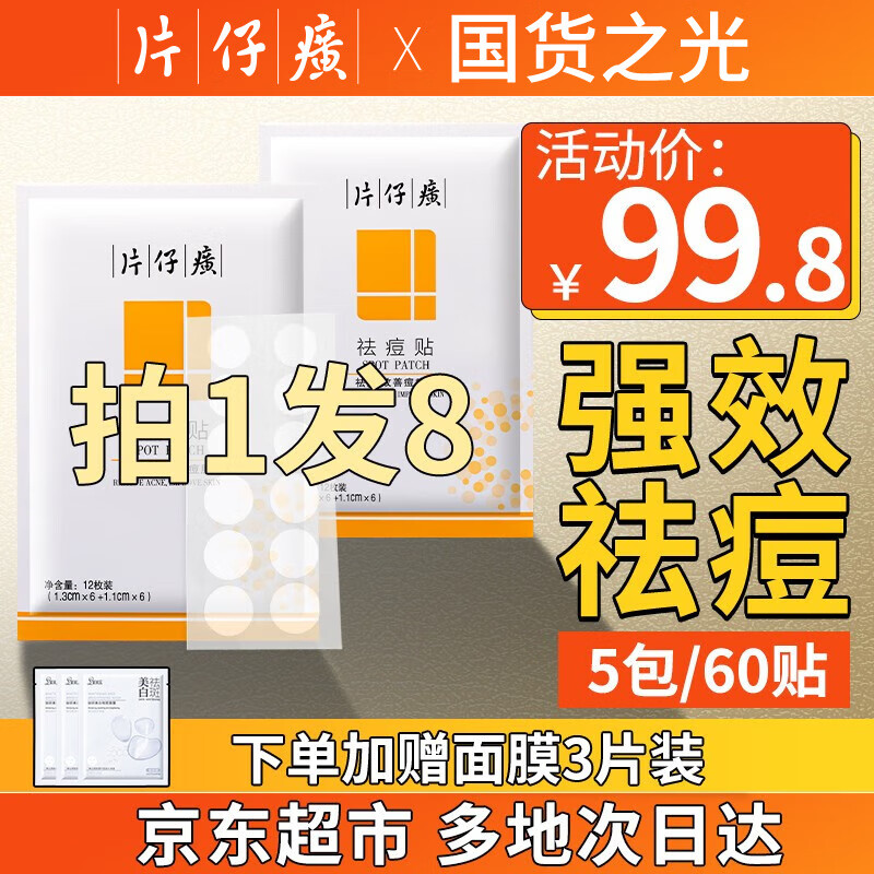 面膜历史价格走势|面膜价格走势图