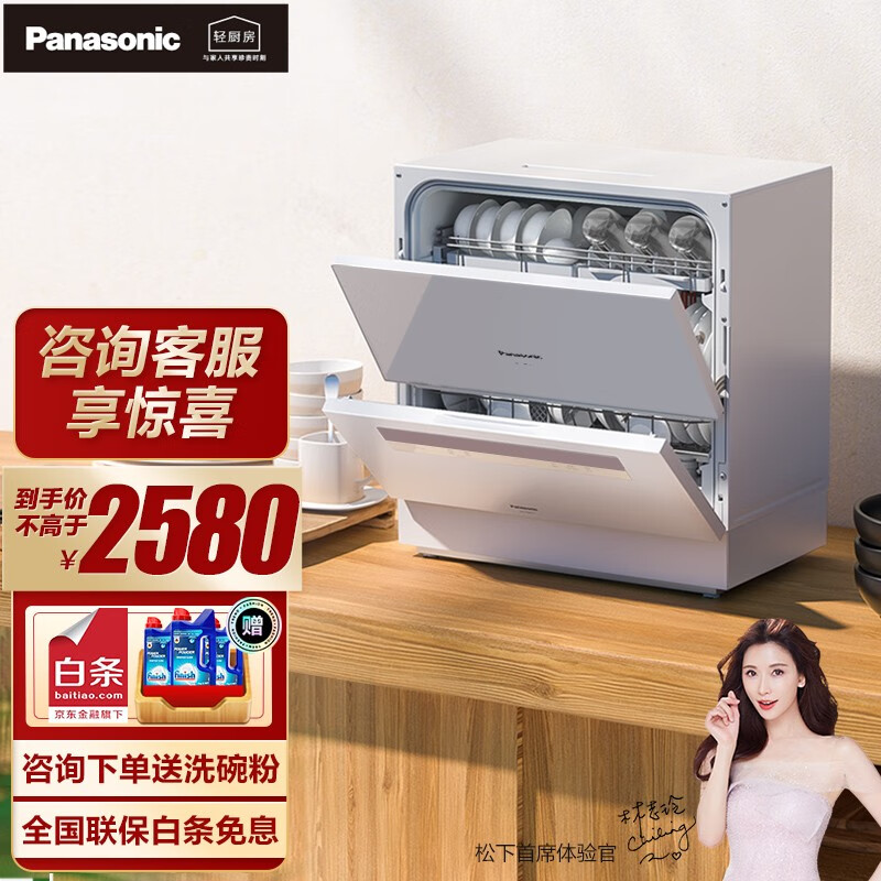 松下（Panasonic）自动洗碗机家用台式 松下洗碗机免费安装 家用软水 高温烘干 加强洗烘（升级款）：NP-UW5PH1D