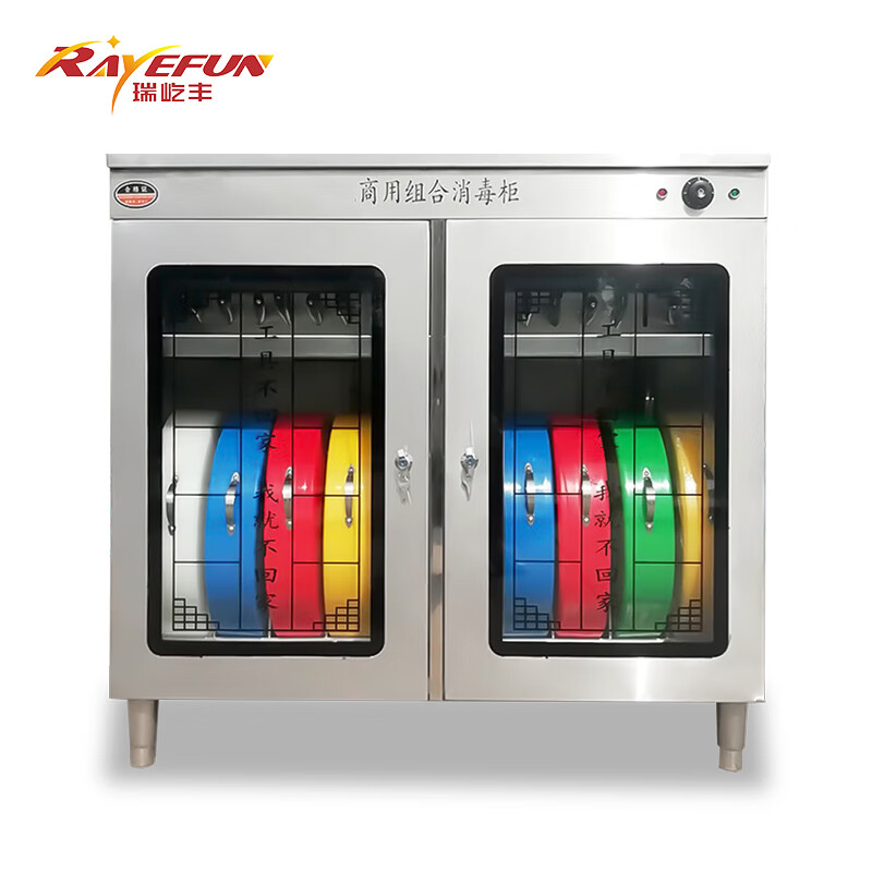 瑞屹丰(rayefun 砧板刀具消毒柜 多功能厨房组合消毒柜 ztp430d-1