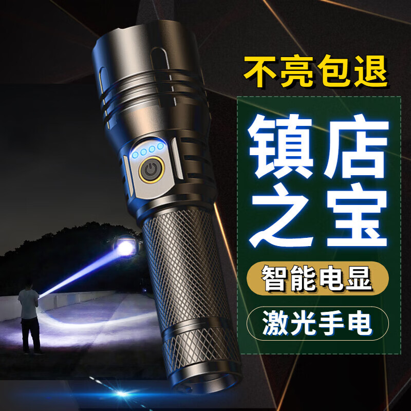 微笑鲨手电筒手电超亮变焦远射LED大功率超长续航强光户外照明充电家用 【超长续航6-10H】1电【黑色】