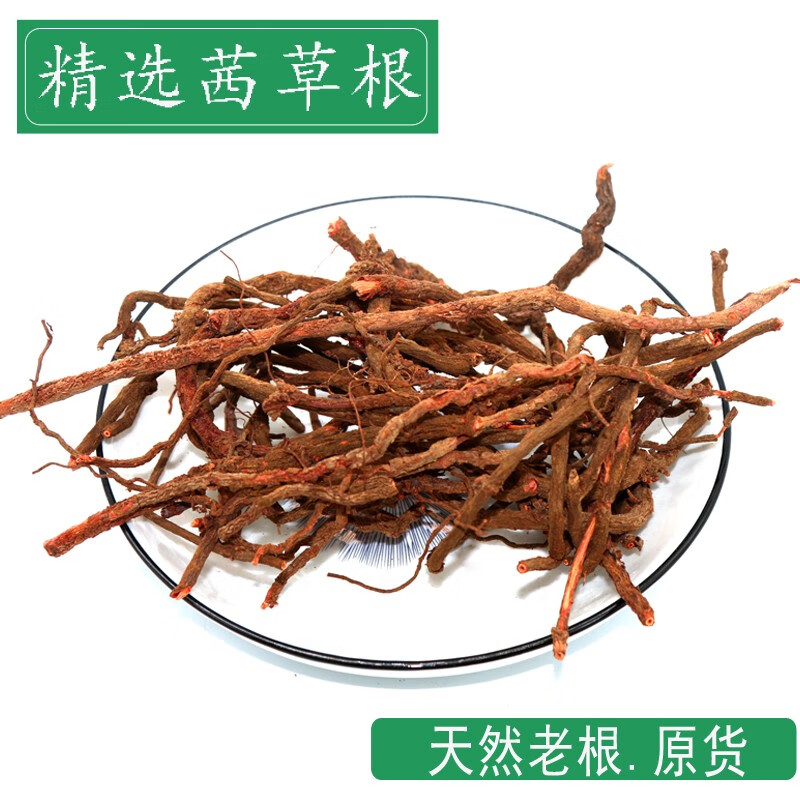 中药材一级 茜草根500g红茜根血见愁红龙须根地苏木茜草粉【推荐】