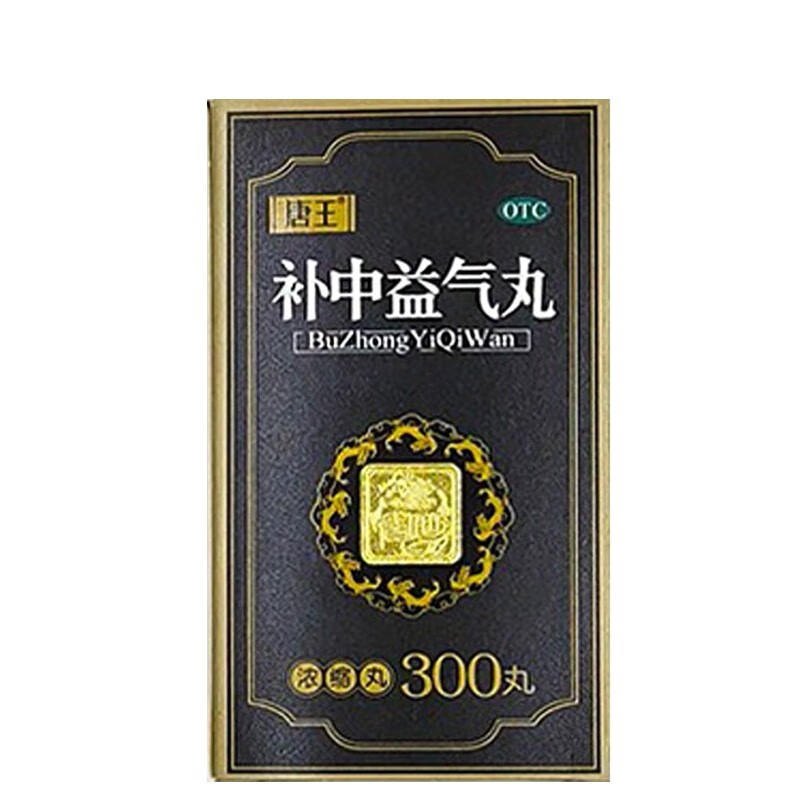 otc唐王 补中益气丸 300丸 补中益气用于体倦乏力内脏下垂 1盒装