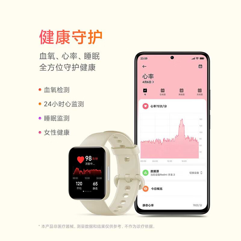 Redmi Watch 2 典雅黑 小米手表 高清大屏 /多种运动模式 |/超长续航 运动监测 支持GPS 多功能NFC 红米手表2