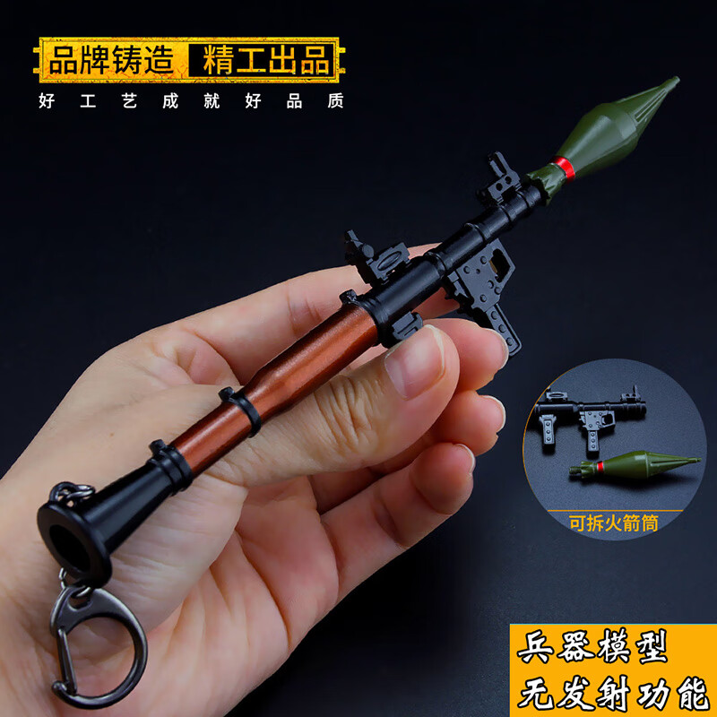 全光辰(quanguangchen)二战钢炮可发射全金属迷你火箭迫击炮投弹筒