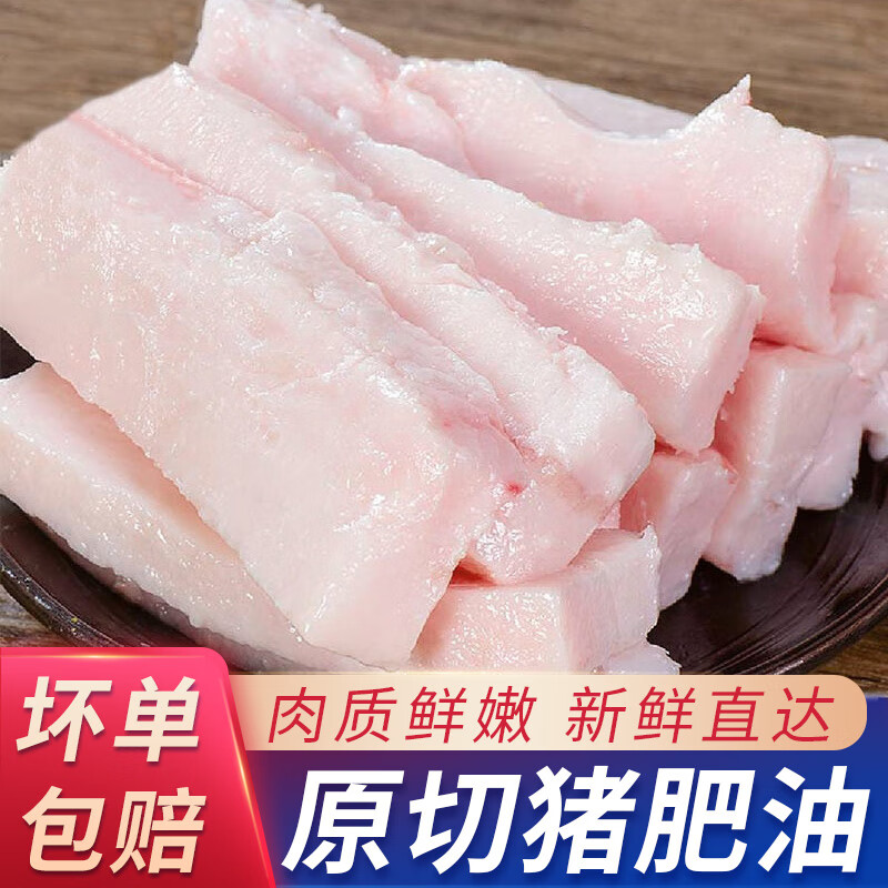 新鲜猪肥肉冷冻猪肥膘去皮生猪肉生猪油5斤-20斤肥猪肉生鲜 特米尼