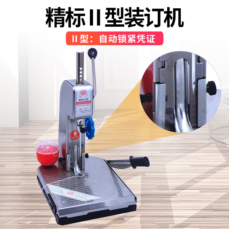 云广168旗舰型电动装订机财务凭证自动带勾线会计资料打孔打洞机 全刚